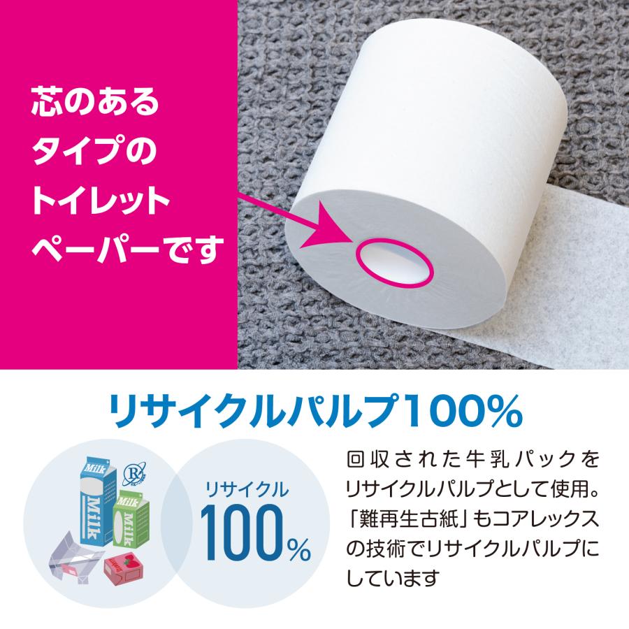 コアレックス トイレットペーパー 倍巻き シングル 120m トイレット