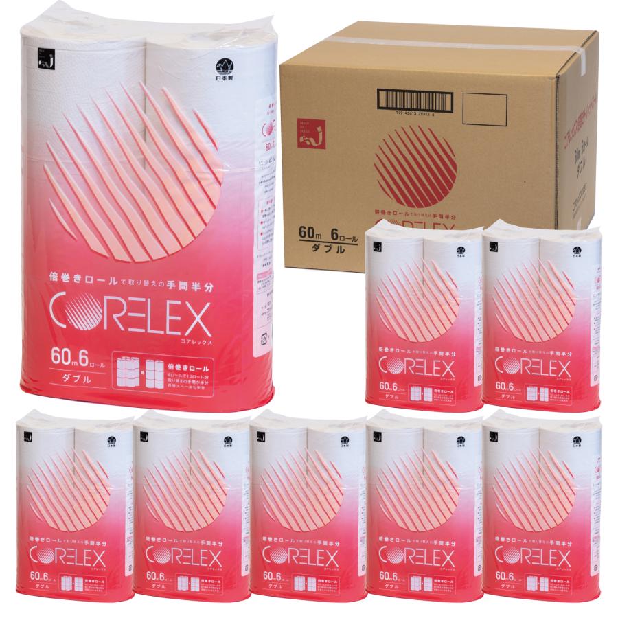 【ケース販売】コアレックス 再生紙芯あり倍巻きトイレットペーパー60ｍダブル6ロール8パック入り（48ロール） | コアレックス | 01