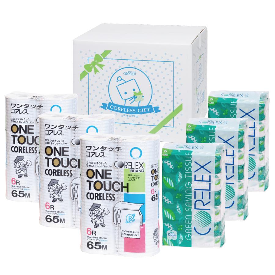 【ケース販売】「コアレスギフト」ワンタッチコアレス芯なし(太穴）トイレットペーパー65ｍダブル6R3P＋コアレックスグリーンセービングティシュー 200組6個3P | コアレックス