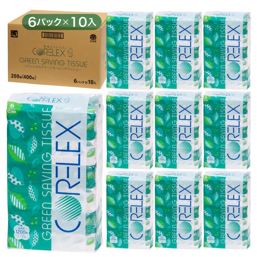 コアレックス グリーンセービング 200組 大容量 60個 ティッシュ