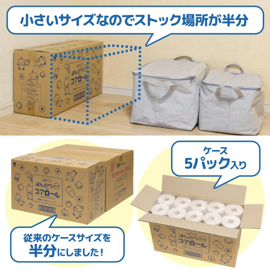 「芯なし」「再生紙」「トイレットペーパー」「130m」「30ロール」【ケース販売】コアレックス　ほんのり色つきコアロール　 | コアレックス | 05