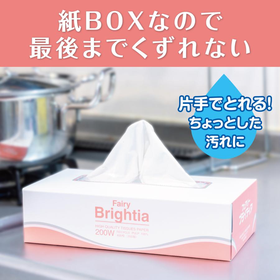 【ケース販売】コアレックス ブライティアBOXティシュー200組（400枚）5パック ×12入り |  | 04