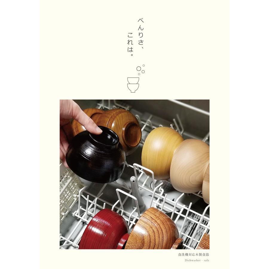 山中塗 国産汁椀 桜・栓・楢 家庭用食洗機対応 かのりゅう : コレパン
