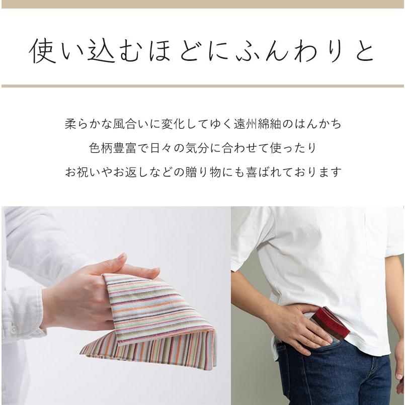 はんかち つむぐ ぬくもり工房 遠州綿紬 伝統工芸品 : コレパン 日本の