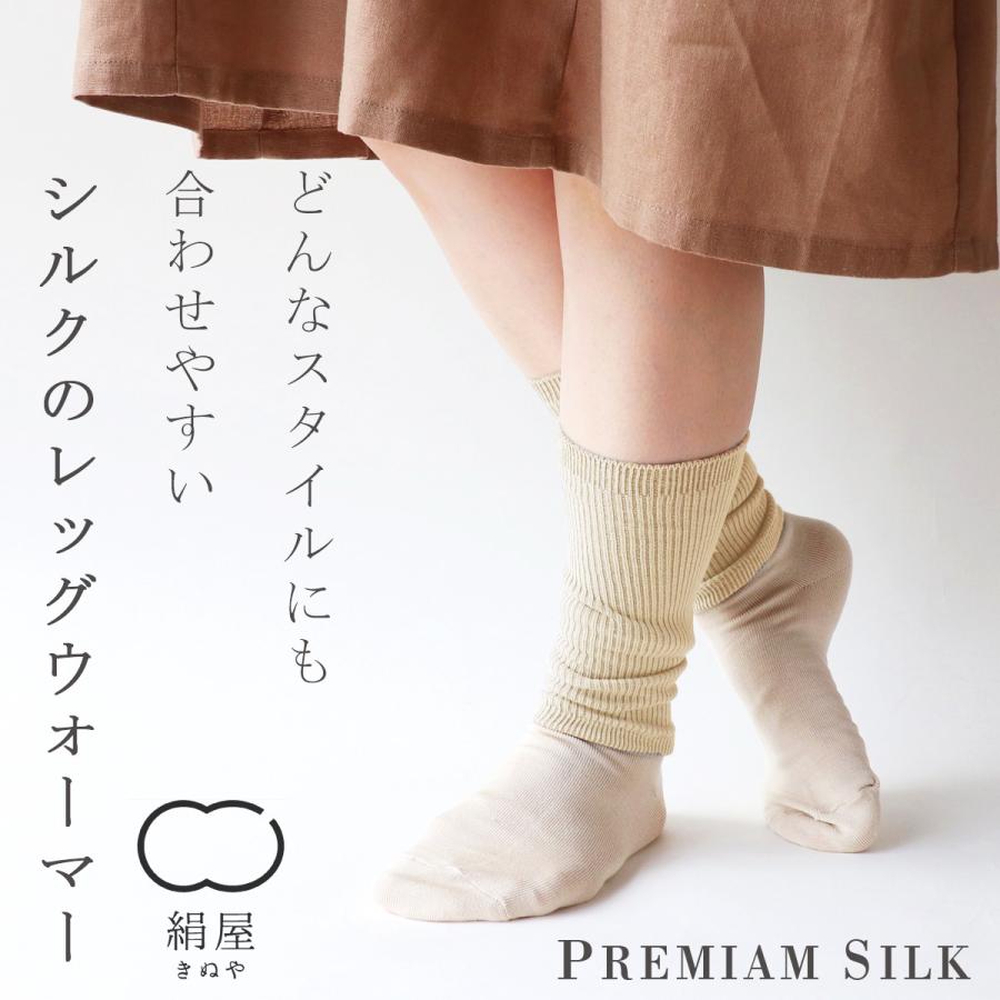 シルク レッグウォーマー レディース 女性用 内側シルク 温活 冷え取り レッグウォーマー 夏 絹 シルク 絹屋 日本製 So5556 コレパン 日本の暮らし雑貨店 通販 Yahoo ショッピング