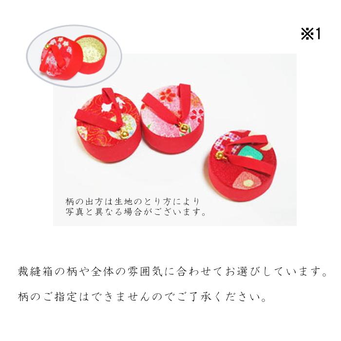 引き出し付  [11品揃い]  さくら (小桜)【ピンク】京友禅 裁縫セット 和風 和柄 【Female】 花柄