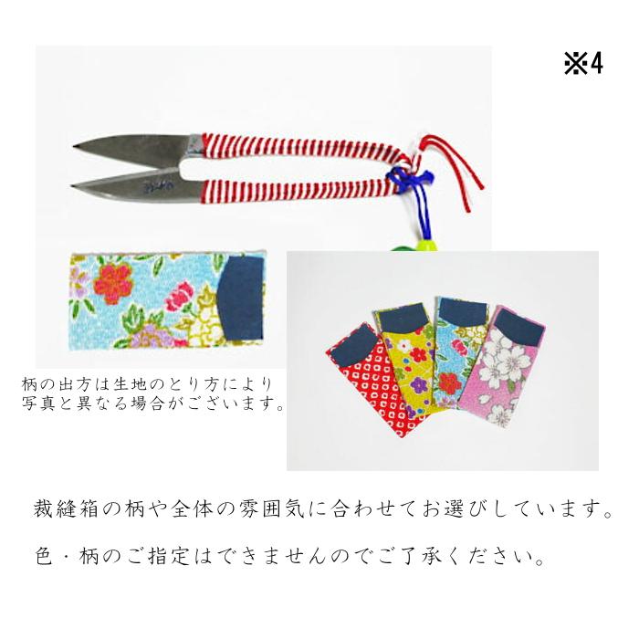 引き出し付  [11品揃い]  さくら (小桜)【ピンク】京友禅 裁縫セット 和風 和柄 【Female】 花柄