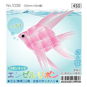 金魚 リボン 手芸の商品一覧 通販 Yahoo ショッピング