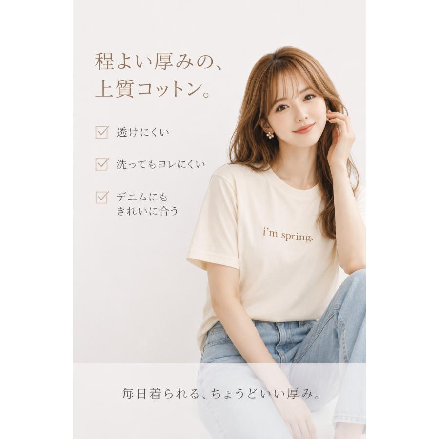 上質コットンのパーソナルカラーTシャツ