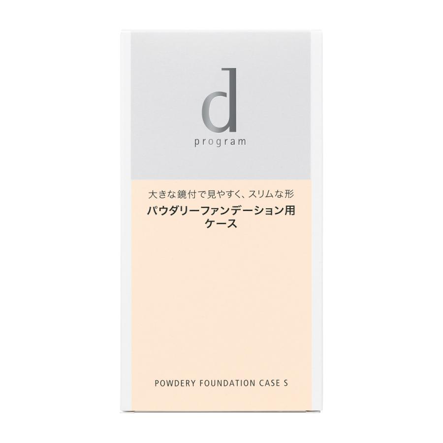 dプログラム パウダリーファンデーション ケースS dプロ SHISEIDO 09993 | SHISEIDO