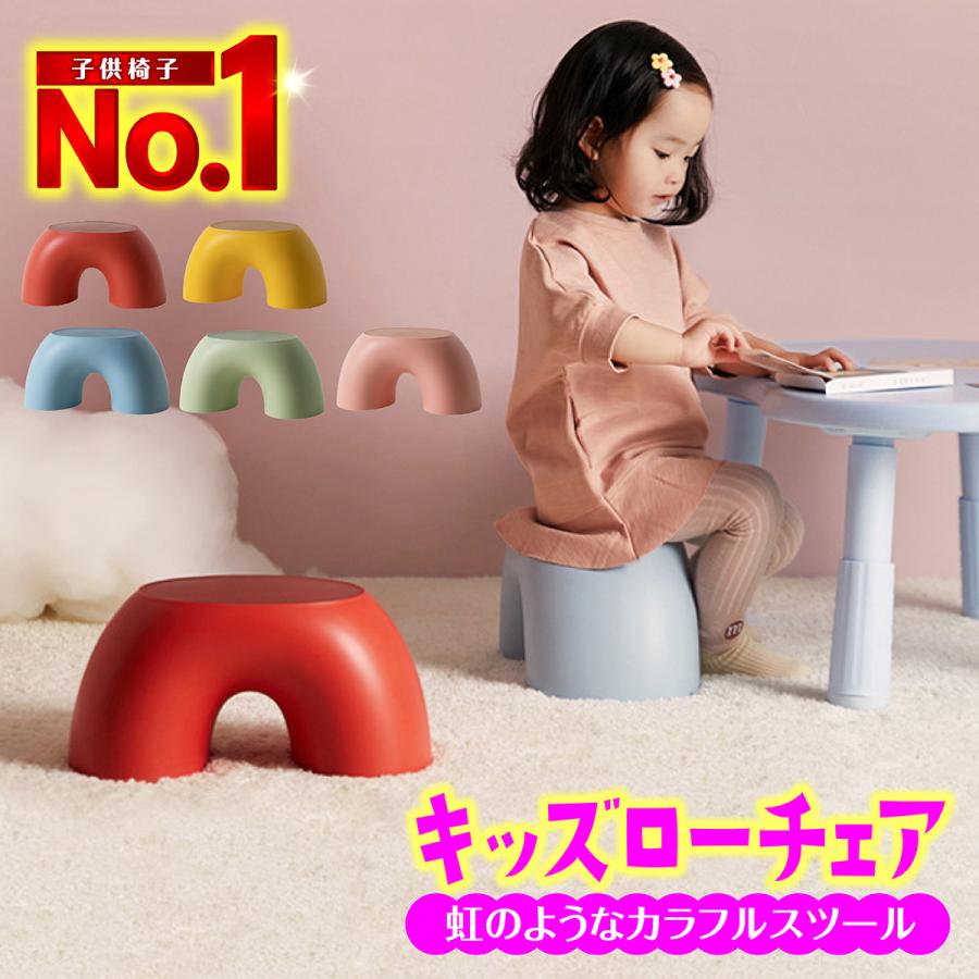 キッズチェア 子供椅子 ロータイプ ローチェア ロー 子供 椅子 キッズ チェア 3歳 子ども椅子 子供イス こどもいす こども椅子 子どもイス（Yahoo!・Corleoamor）