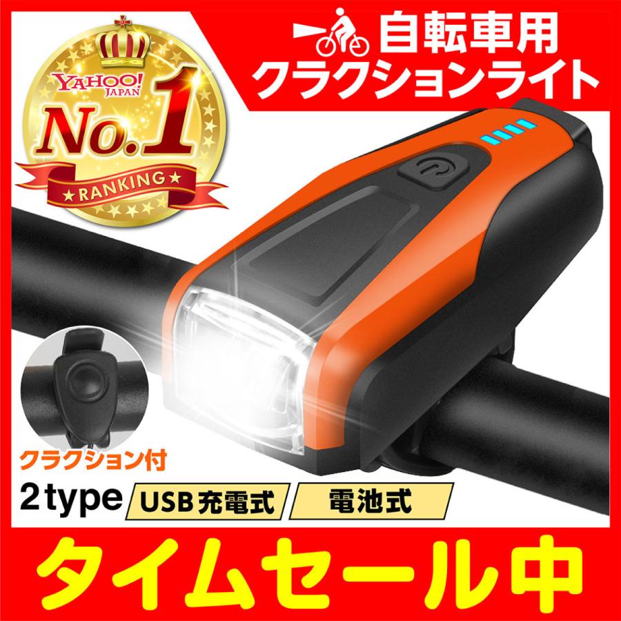 自転車 ヘッド ライト usb 充電 式