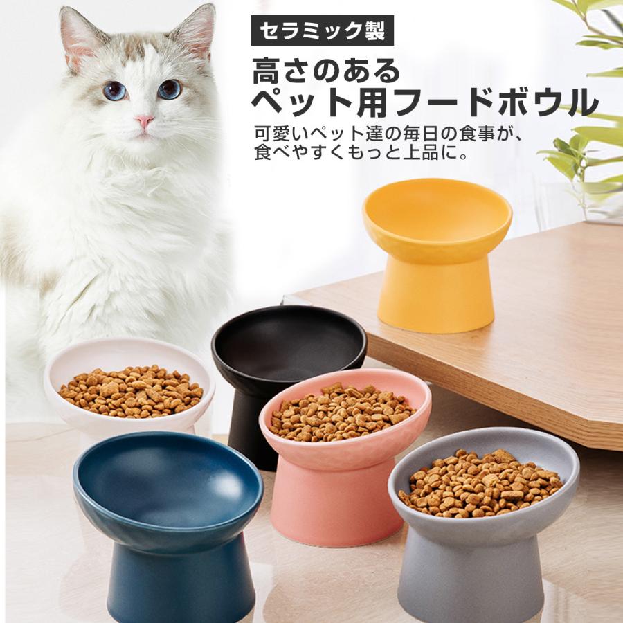 猫 フードボウル 陶器 餌入れ 皿 犬 食器 猫餌入れ 猫用食器 猫食器 犬