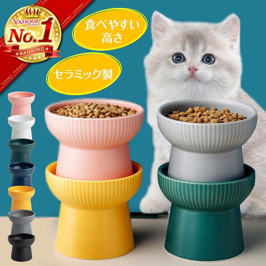猫 フードボウル 陶器 おしゃれ 犬 食器 お皿 高さ 食べやすい スタンド 小型犬 ねこ ネコ 水 ペット用 ペットボウル ごはん 餌入れ エサ皿 Petbowl05 Corleoamor 通販 Yahoo ショッピング