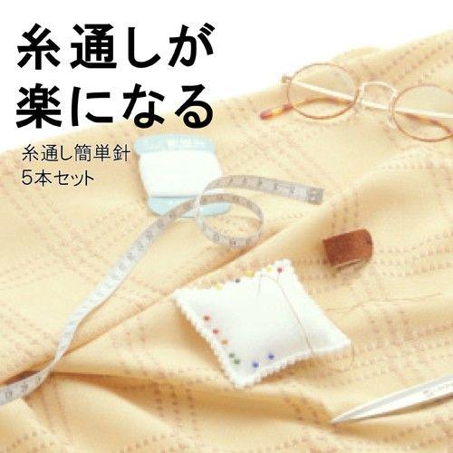 糸通し簡単針 送料無料 レオニス [M便 1/24] |  | 01