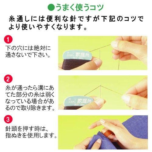 糸通し簡単針 送料無料 レオニス [M便 1/24] |  | 03