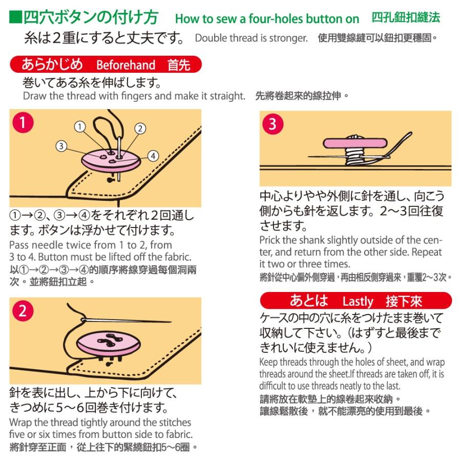 ボタンつけ糸 デキル30色 80cm 128pcs 送料無料 レオニス M便 1 12 レディスシャツ専門店コルレオニス 通販 Yahoo ショッピング