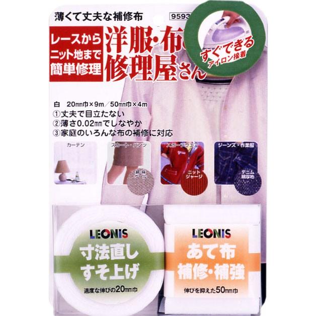 洋服・布の修理屋さん 白（Tape9m Sheet4m） 送料無料 レオニス [M便 1