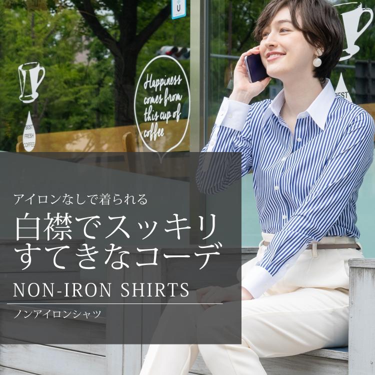 シャツブラウス【形態安定加工】長袖 : レディスシャツ専門店 