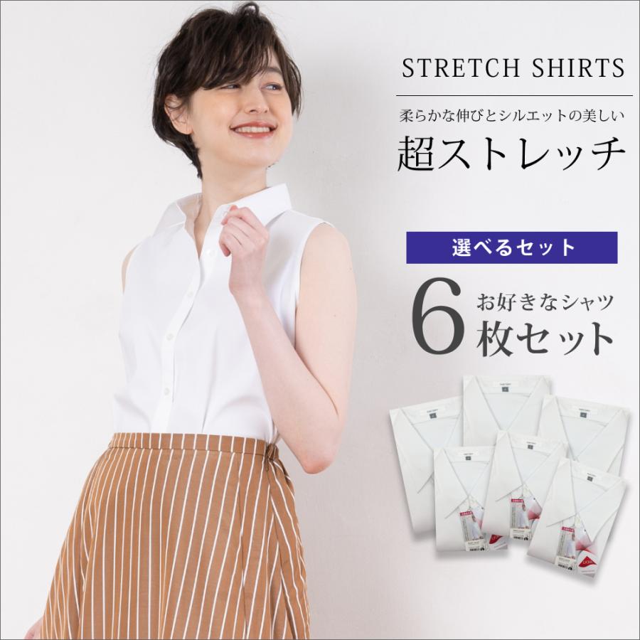 送料無料/まとめ10％オフ】【選べる6着セット】シャツ ブラウス 