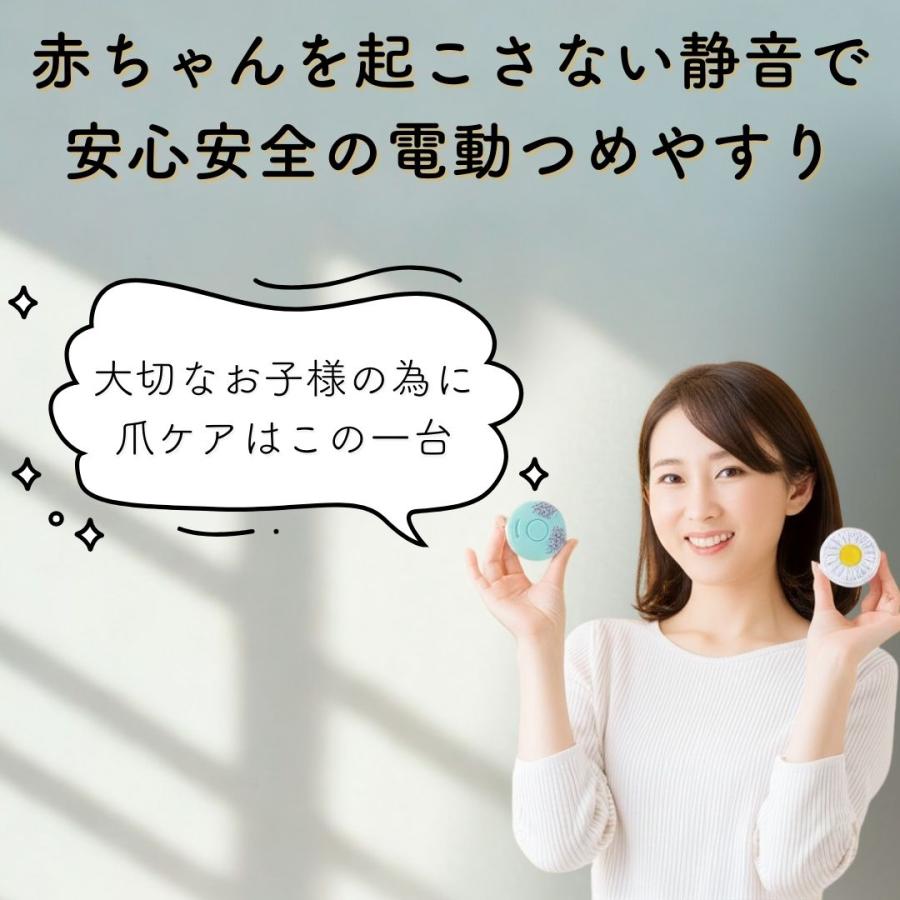 電動爪やすり 静音 赤ちゃん 安全 子供 大人 つめやすり 足 手