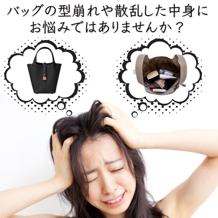 ピコタン バッグインバッグ ピコタン用 エルメス バックイン ピコタン バッグインバッグ ピコタン用 エルメス バックイン