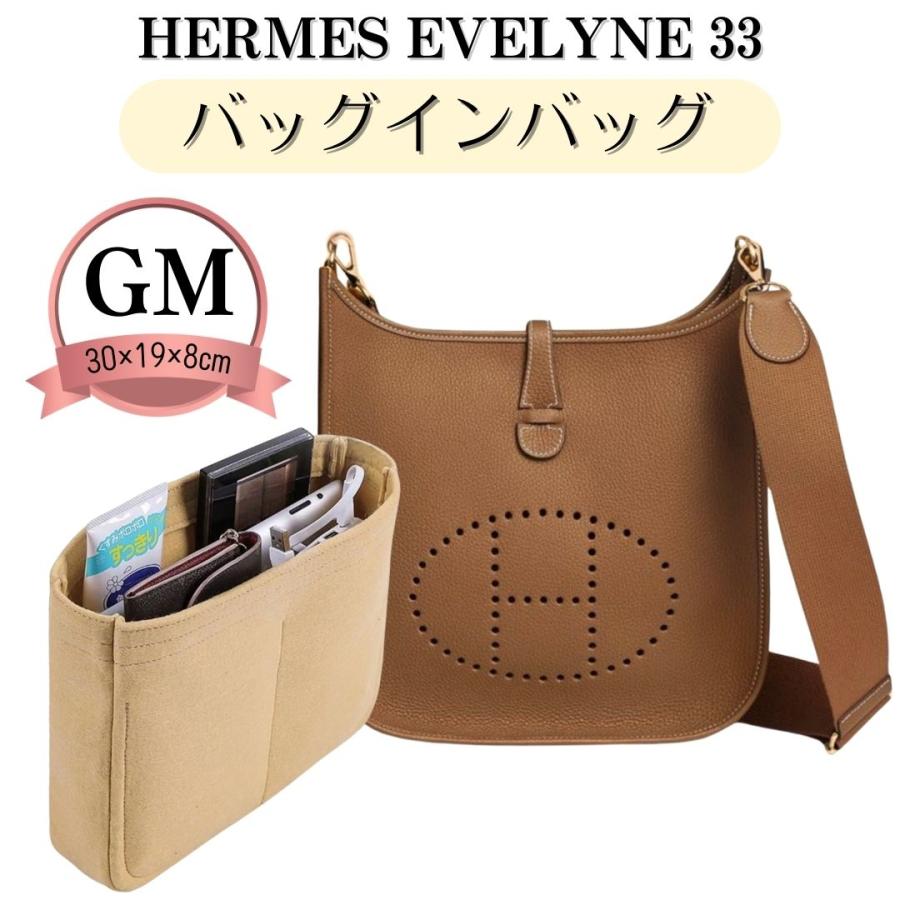 エブリン バッグインバッグ インナーバッグ エルメス エヴリン エブリンミニ エブリン16 エブリン29 エブリン33 エブリンバッグインバッグ エブリン専用 |  | 08