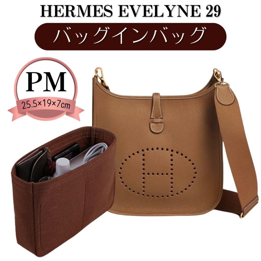 エブリン バッグインバッグ インナーバッグ エルメス エヴリン エブリンミニ エブリン16 エブリン29 エブリン33 エブリンバッグインバッグ エブリン専用 |  | 04
