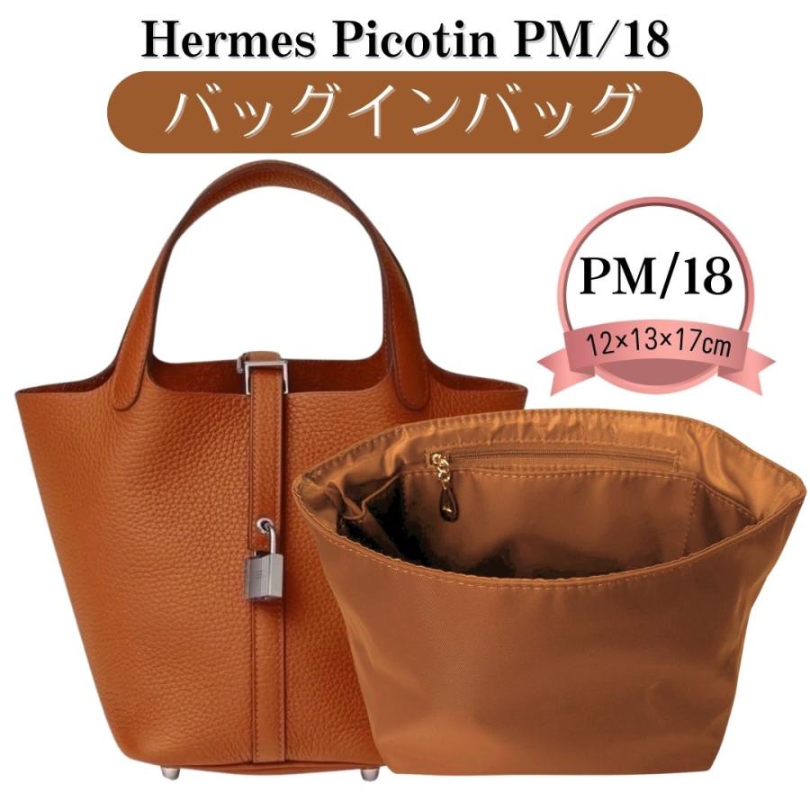 ピコタン バッグインバッグ ピコタンバッグインバッグ インナーバッグ