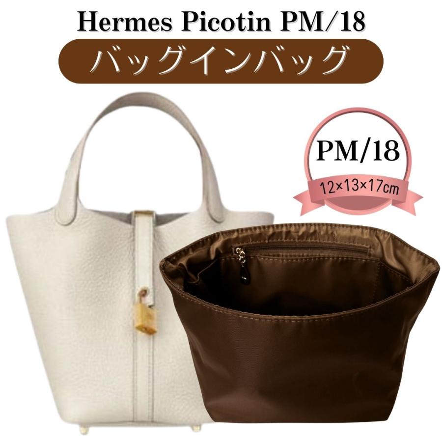 ピコタン バッグインバッグ ピコタンバッグインバッグ インナー ピコタン バッグインバッグ ピコタンバッグインバッグ インナー
