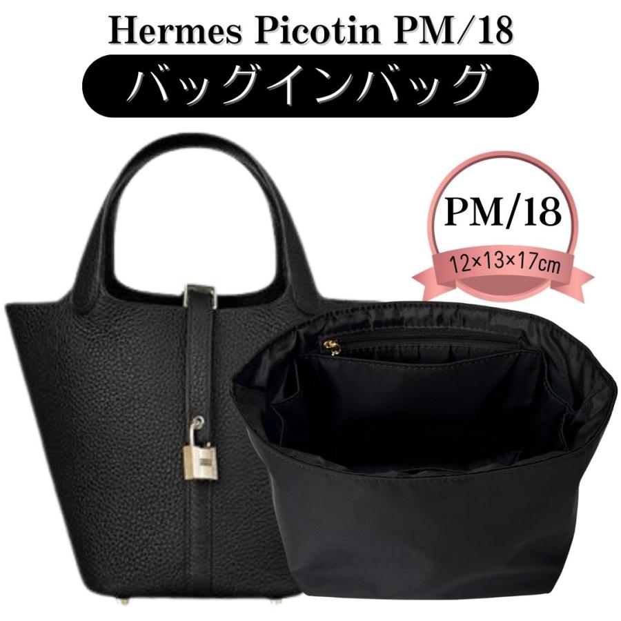 ピコタン バッグインバッグ ピコタンバッグインバッグ インナー ピコタン バッグインバッグ ピコタンバッグインバッグ インナー
