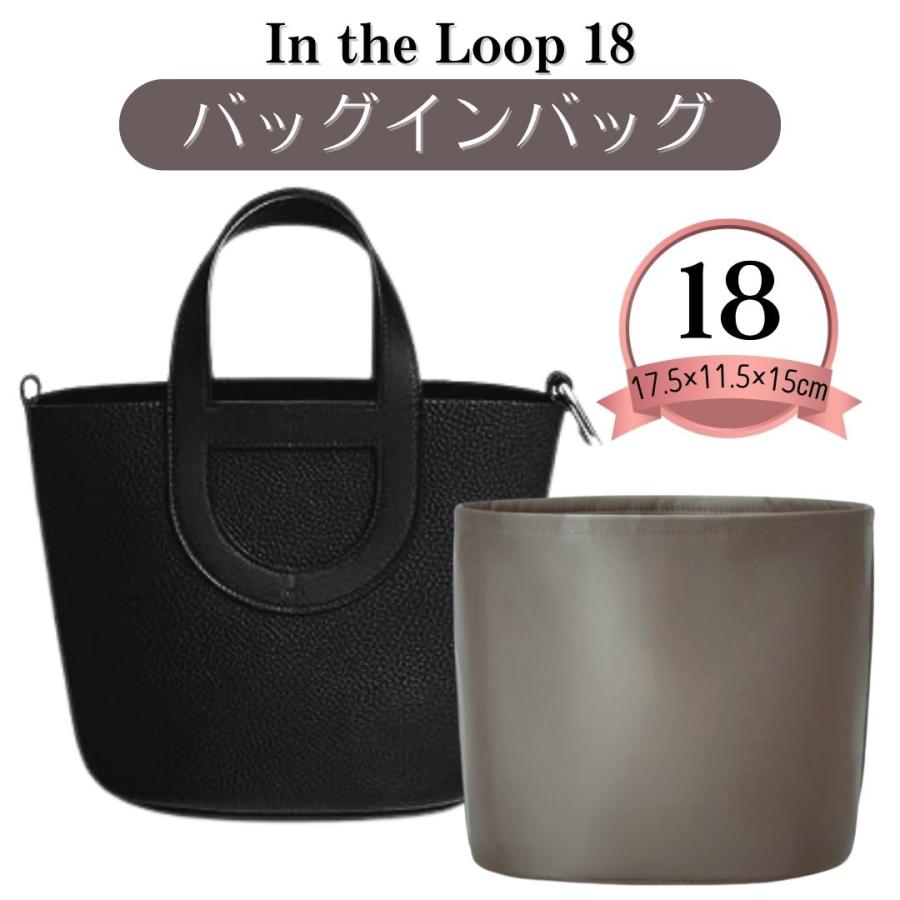 ぴんこんページ/インザループ23用バッグインバッグ/インナーバッグ インザループ バッグインバッグ インザループ専用 インナーバッグ 18