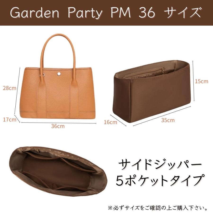 ガーデンパーティ バッグインバッグ 専用 インナーバッグ ガーデン