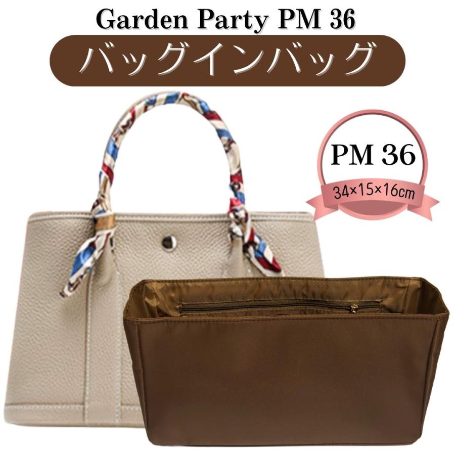 HERMES エルメス　ガーデンパーティPM （インナーバッグ付） ガーデンパーティ バッグインバッグ 専用 インナーバッグ ガーデン