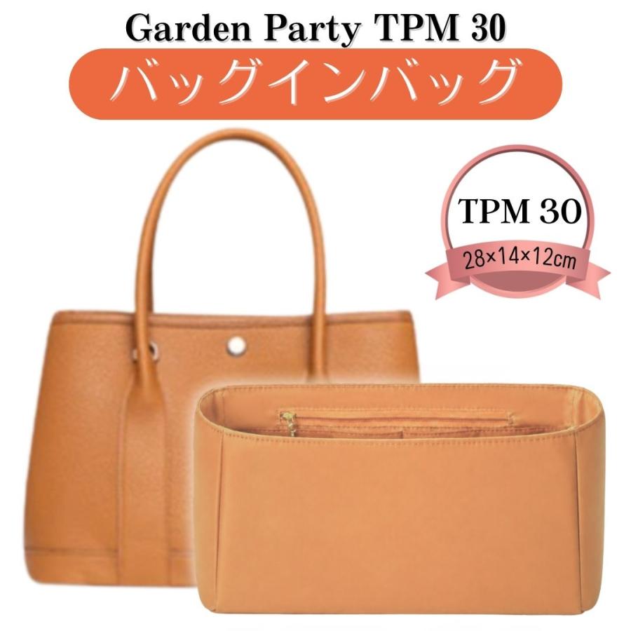 haruページ/ガーデンパーティーTPM用バッグインバッグ/インナーバッグ ガーデンパーティ バッグインバッグ 専用 インナーバッグ ガーデン