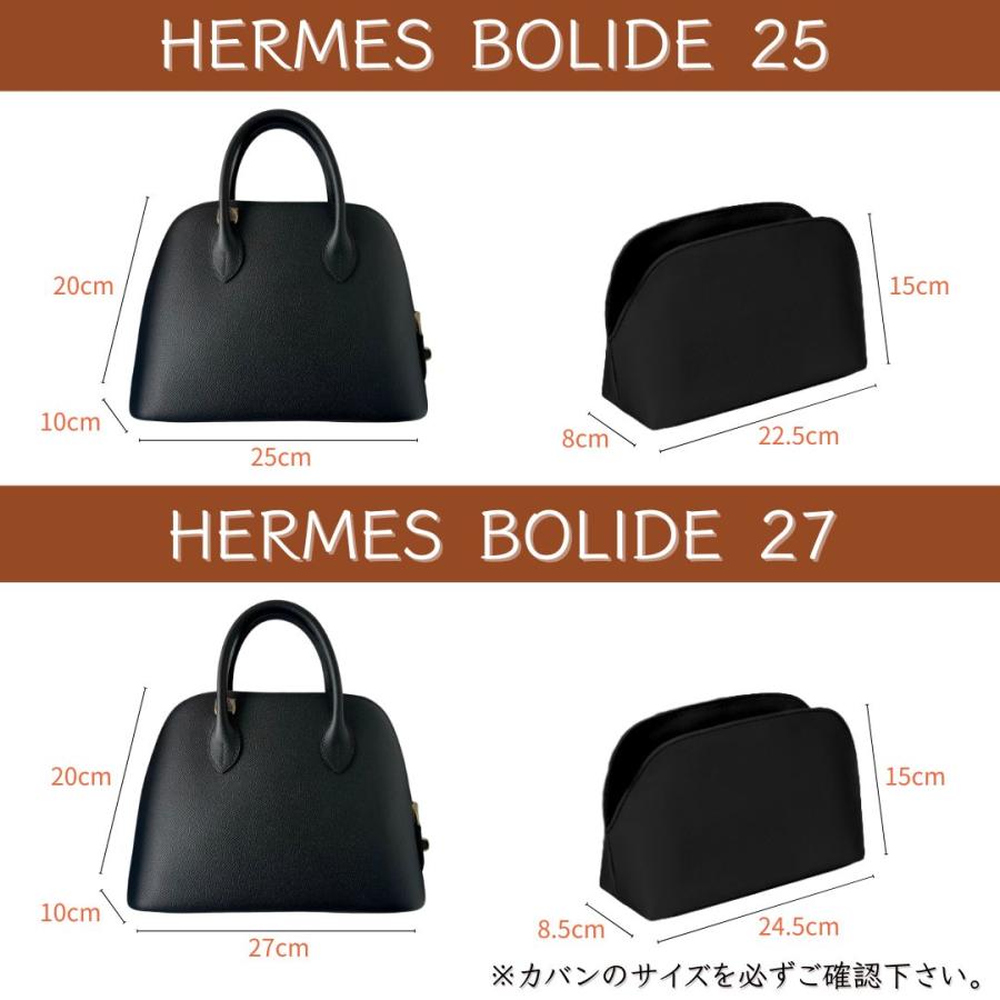 ボリード バッグインバッグ インナーバッグ mini 18 25 27 エルメス