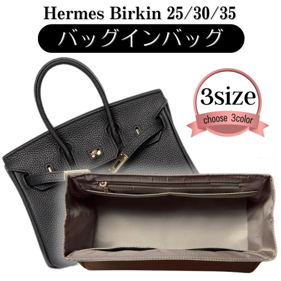bag trunk バッグインバッグ　バーキン25用 バーキン バッグインバッグ ナイロン Birkin エルメス インナー