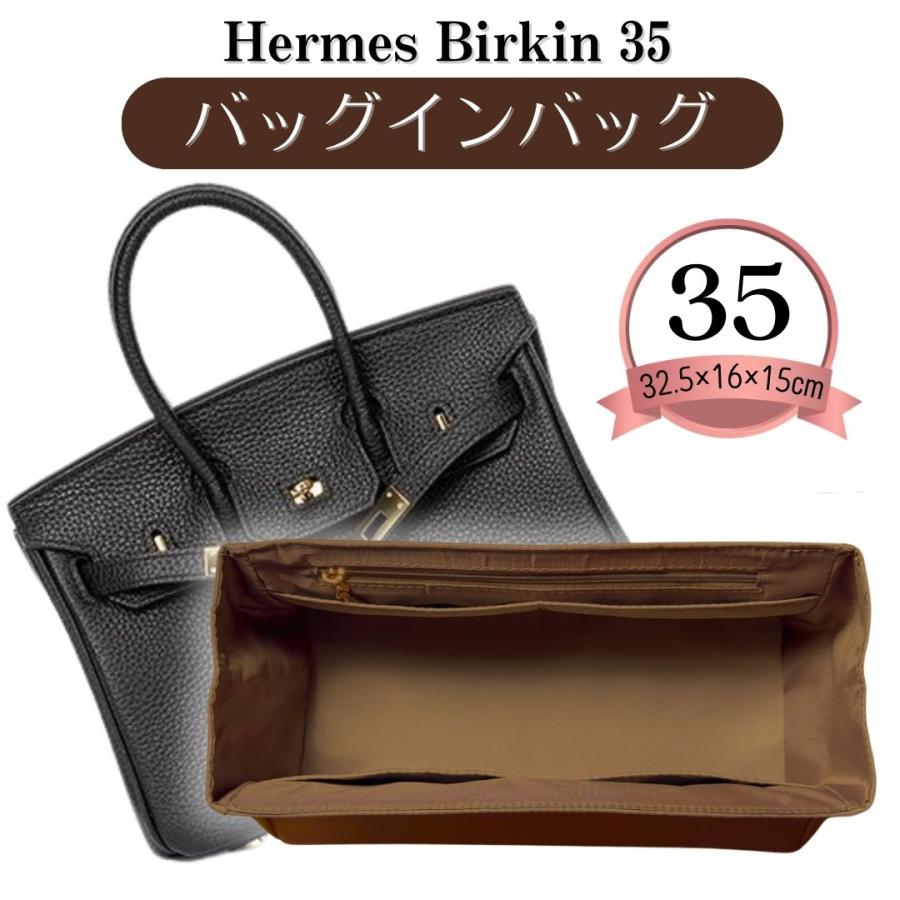 バーキン バッグインバッグ ナイロン Birkin エルメス インナーバッグ