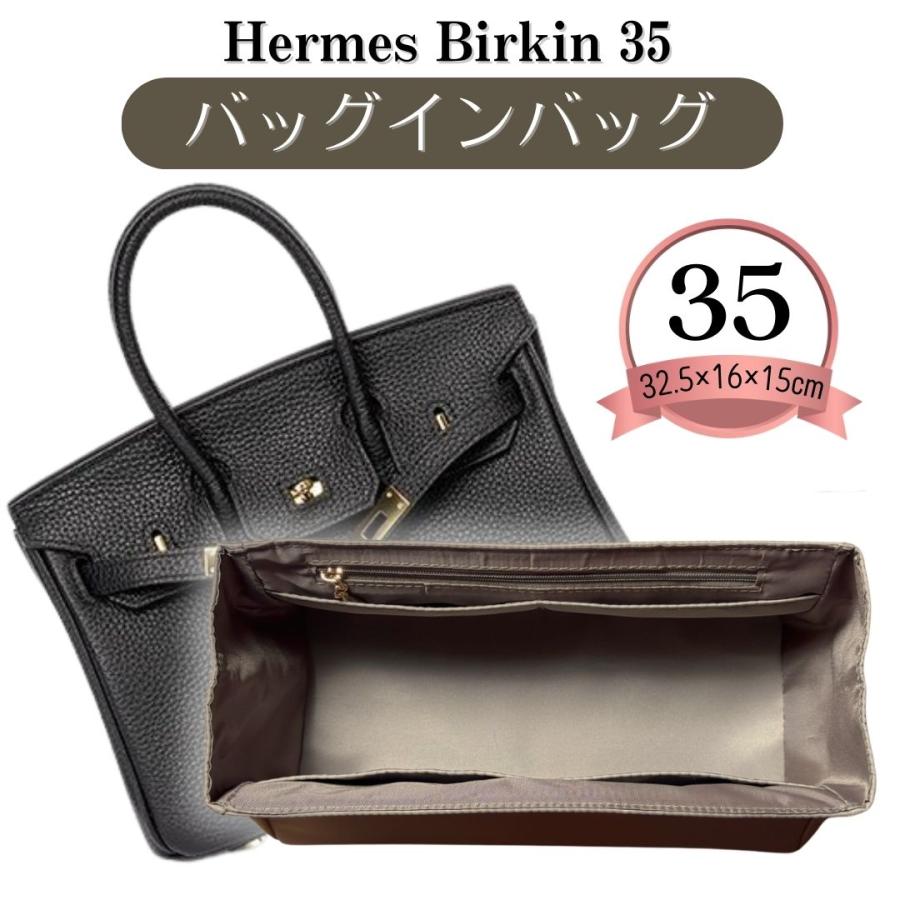 バーキン バッグインバッグ ナイロン Birkin エルメス インナーバッグ