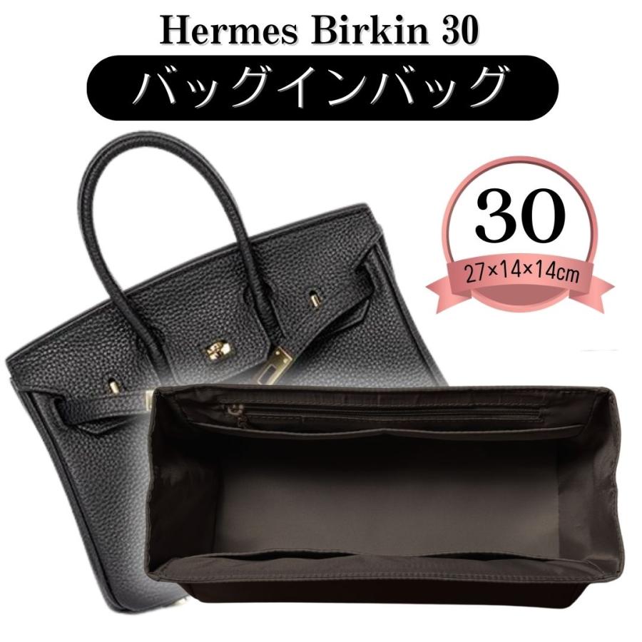 バーキン バッグインバッグ ナイロン Birkin エルメス インナーバッグ