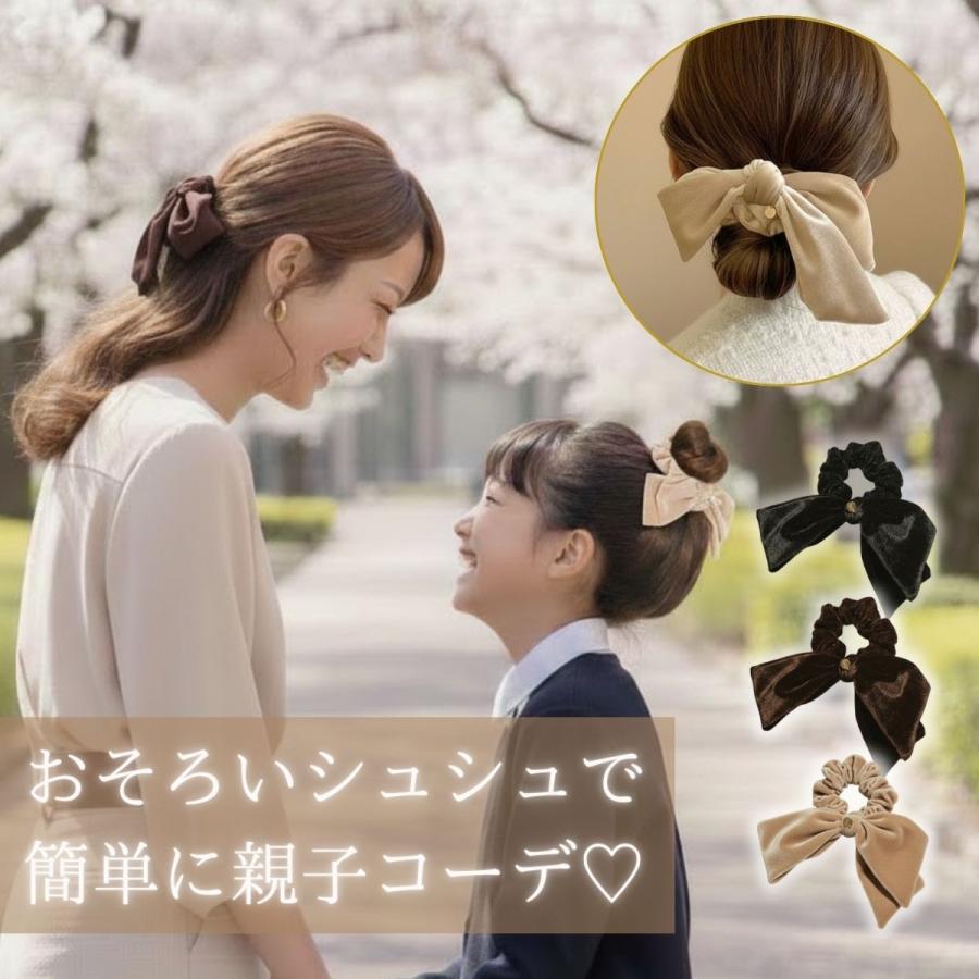 リボンシュシュ ベロアシュシュ ベルベットリボン ベロアリボン