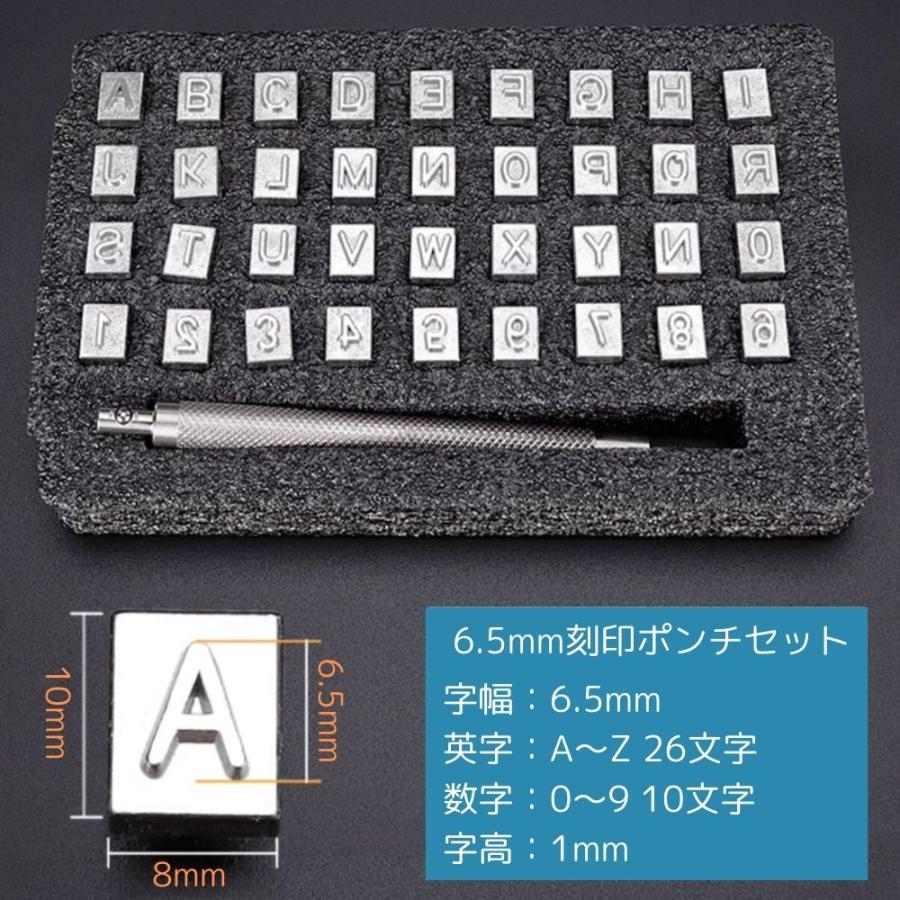 レザークラフト 刻印セット 36個 打刻印 アルファベット 英字 数字