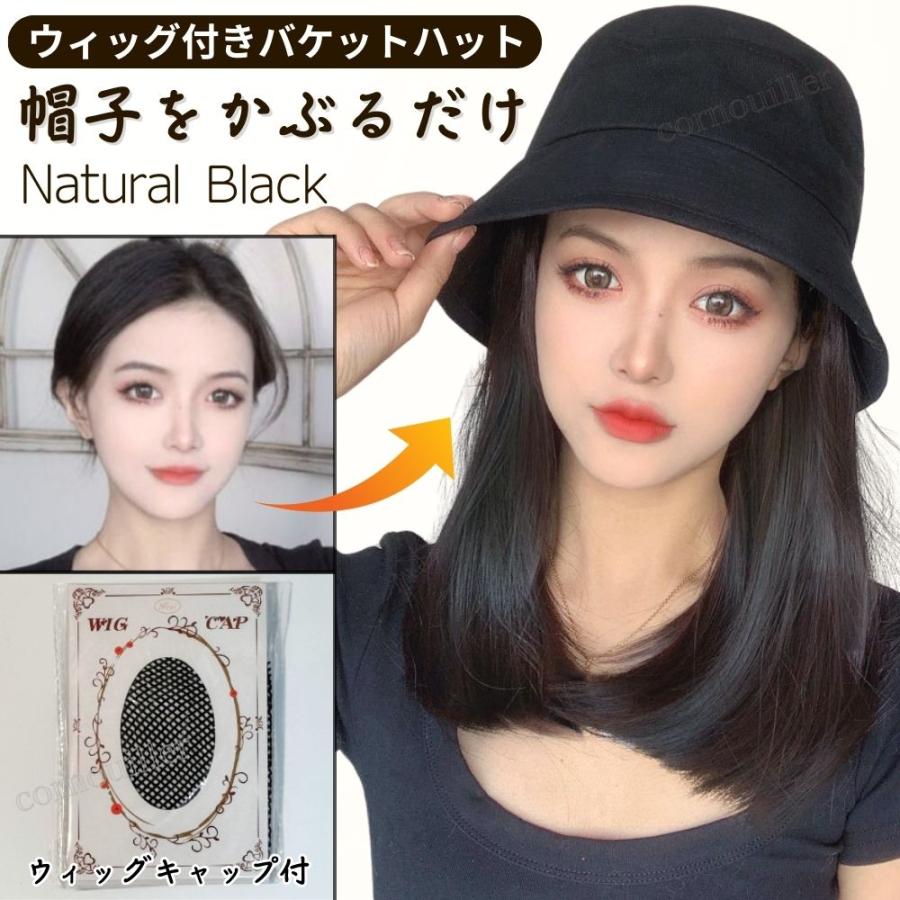帽子付き ウィッグ ウィッグキャップ付き 帽子付きウィッグ 変装 コスプレ おしゃれ 小顔 バケットハット かつら 黒 茶 |  | 01