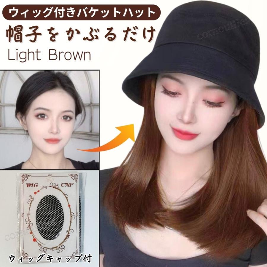 帽子付き ウィッグ ウィッグキャップ付き 帽子付きウィッグ 変装 コスプレ おしゃれ 小顔 バケットハット かつら 黒 茶 |  | 03