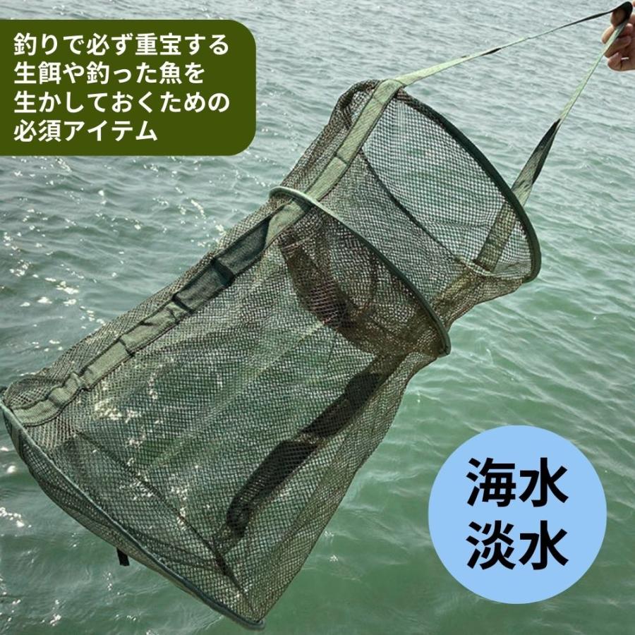 活かし ビク スカリ 直径25cm 軽量 釣り具 活かしスカリ 川遊び 生き餌