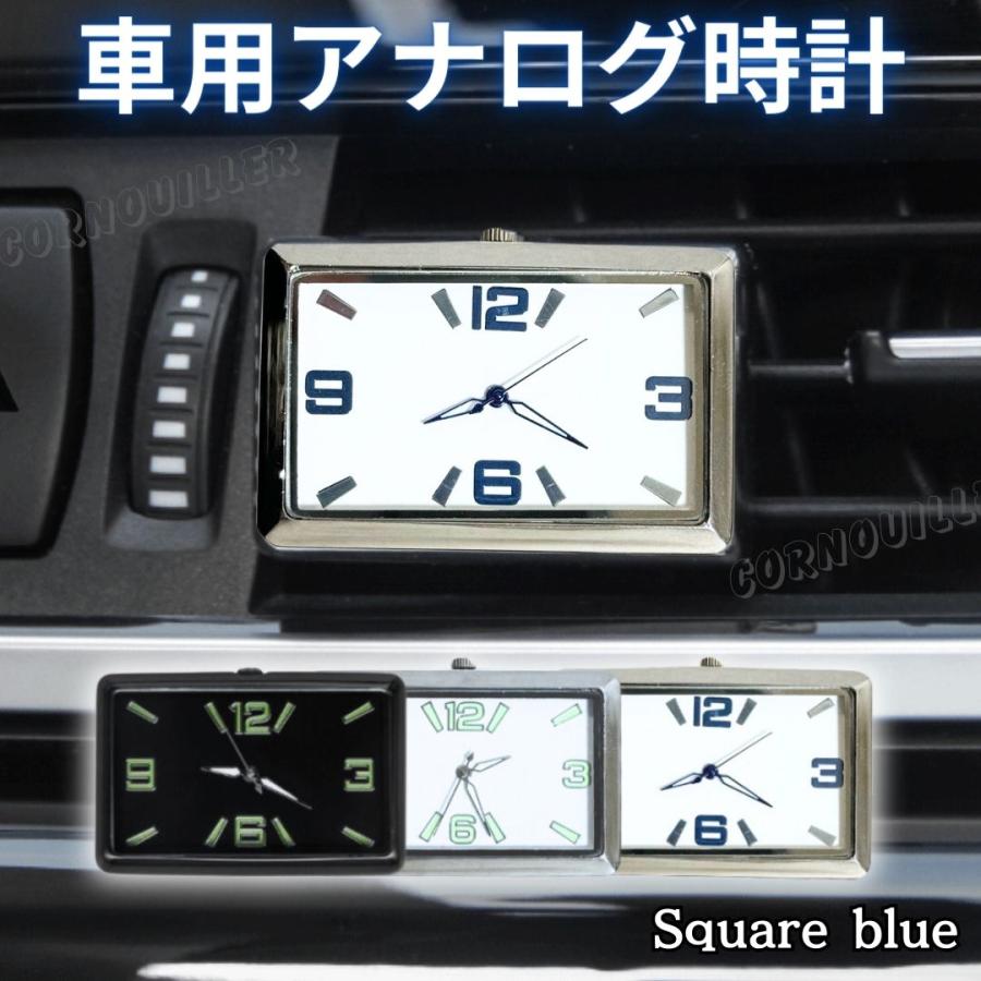 スクエアウォッチ 車用時計 アナログ 車 時計 車載時計 車時計 車用