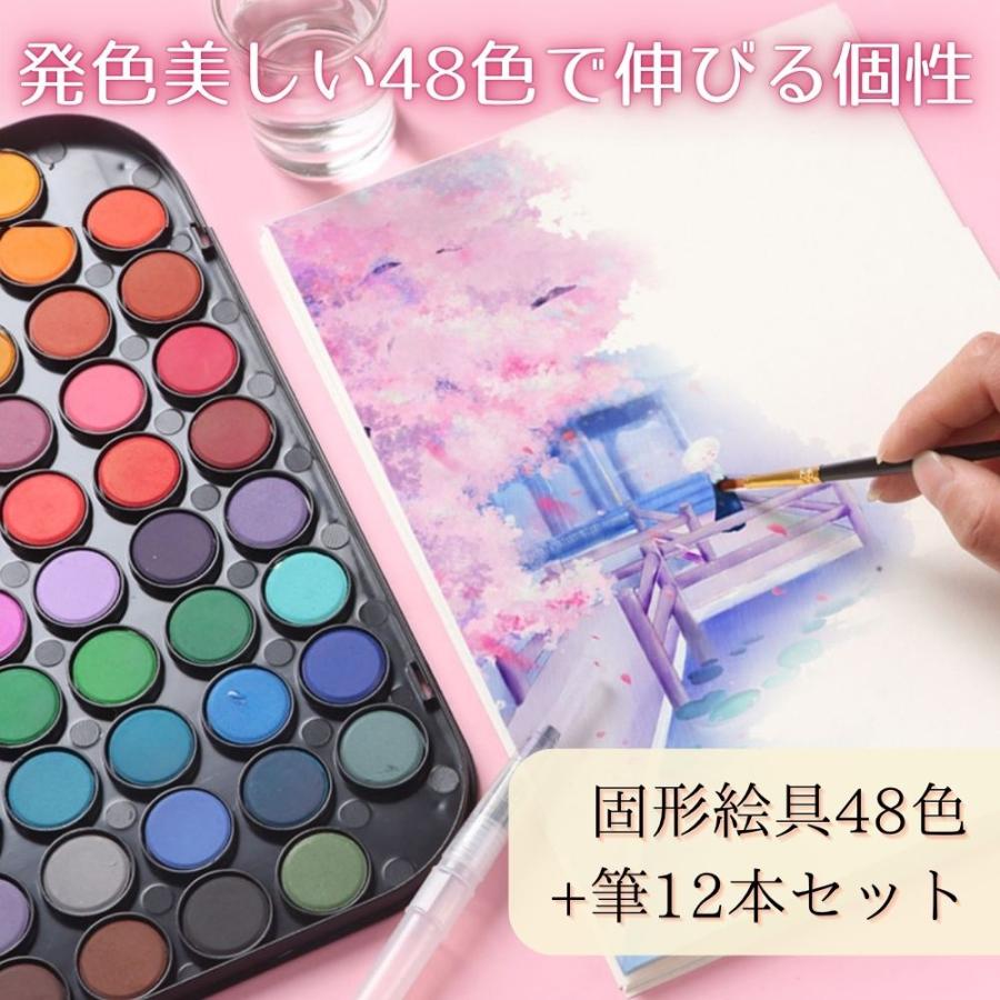 絵の具 48色セット 筆12本付 絵具 セット 水彩絵具 48色 絵具セット 筆付き 固形水彩絵の具 固形絵具 速乾 絵の具セット パレット付き 初心者 簡単 絵画セット（Yahoo!・コルニオロ）