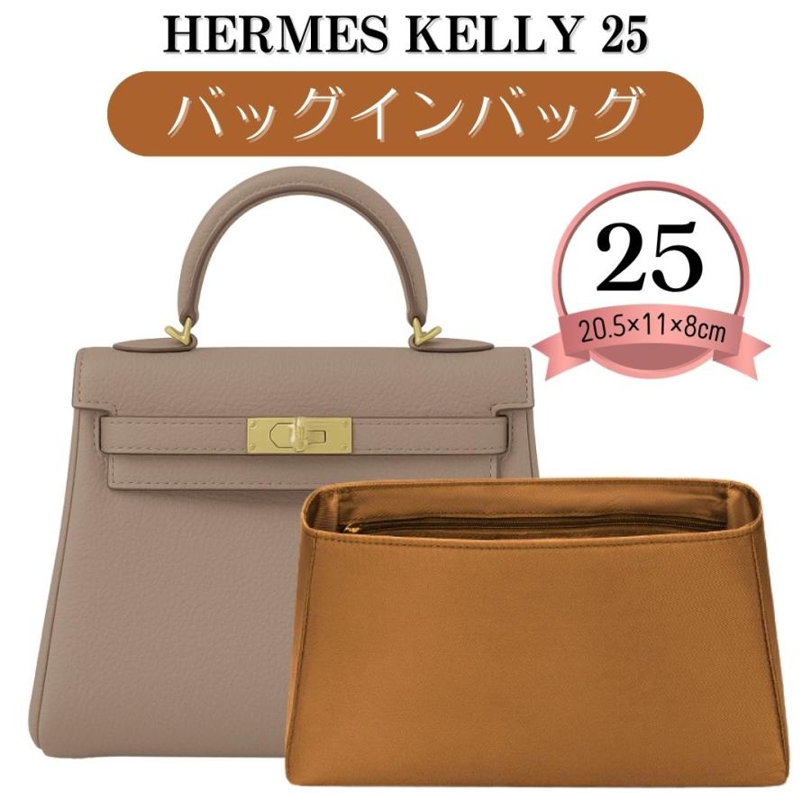 【新品】HERMES ケリー 32 バックインバッグ 軽い　自立　シンプル　単色 ケリー バッグインバッグ インナーバッグ 25 28 32 エルメス