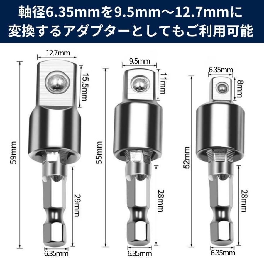 首振りソケット 変換アダプター 3サイズセット 電動ドリル 首振り