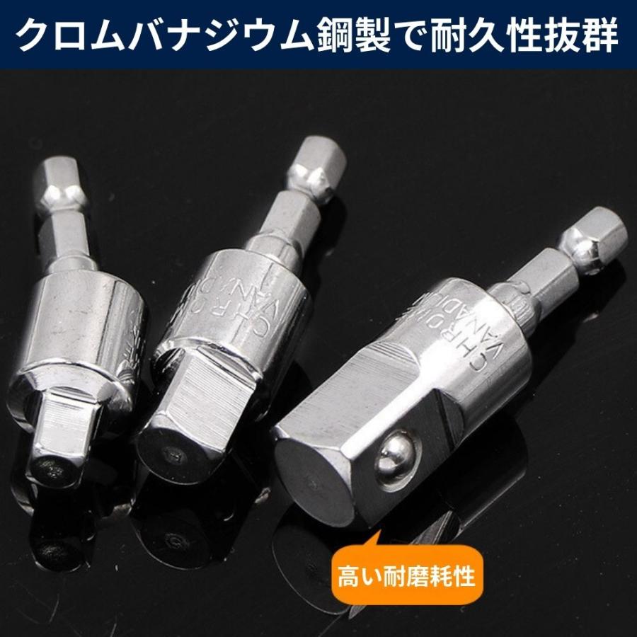 首振りソケット 変換アダプター 3サイズセット 電動ドリル 首振り